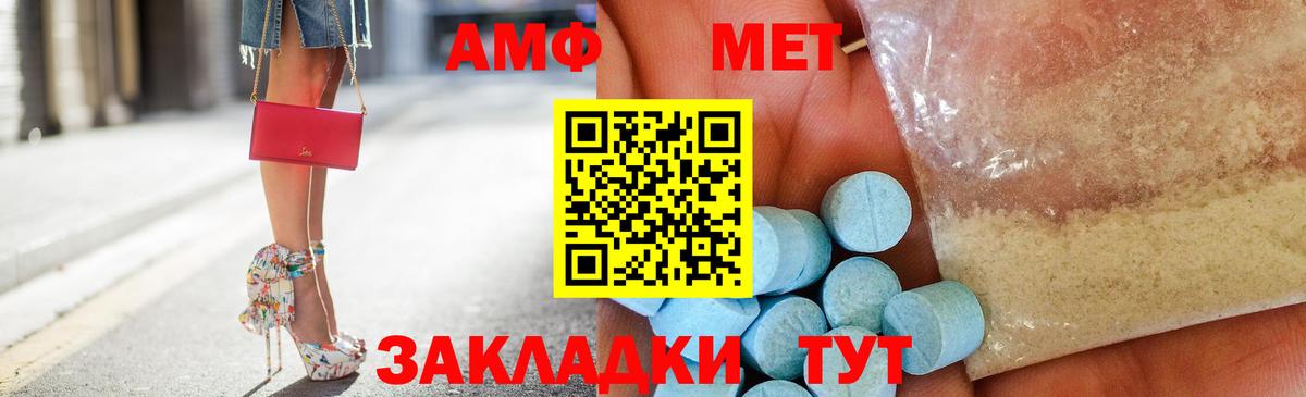 АМФ Premium  АМФЕТАМИН  Великие Луки  Амфетамин  Вход с VPN 