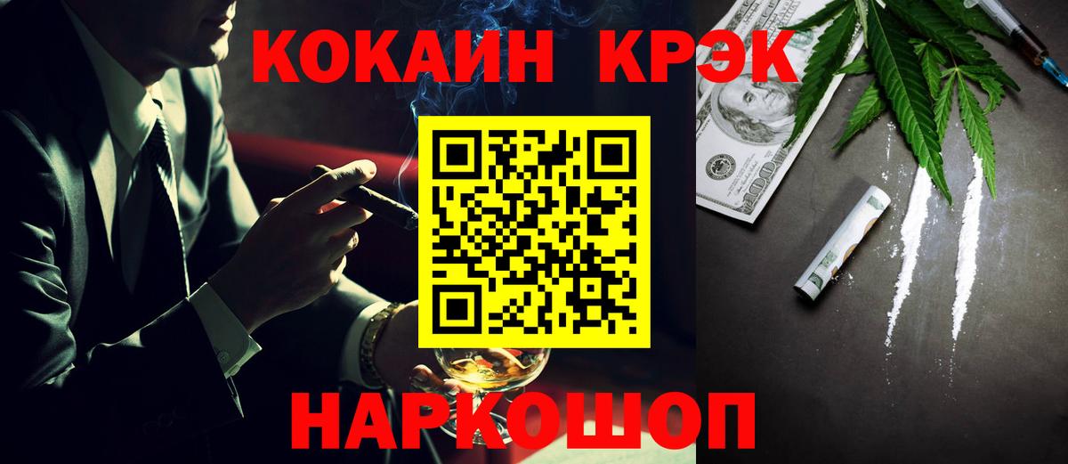 КОКАИН Колумбийский  COCAIN FishScale  Великие Луки  Вход с VPN 
