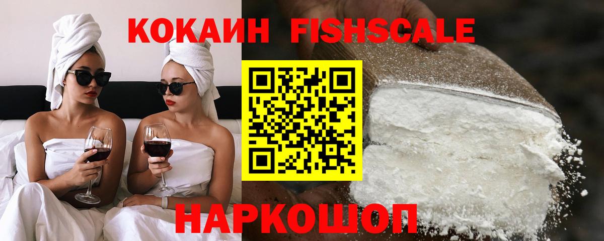 КОКАИН 97% Великие Луки