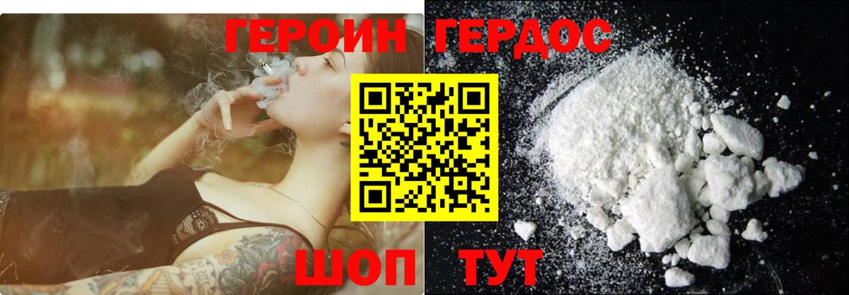 Великие Луки  ГЕРОИН гречка  ГЕРОИН  Вход с VPN 