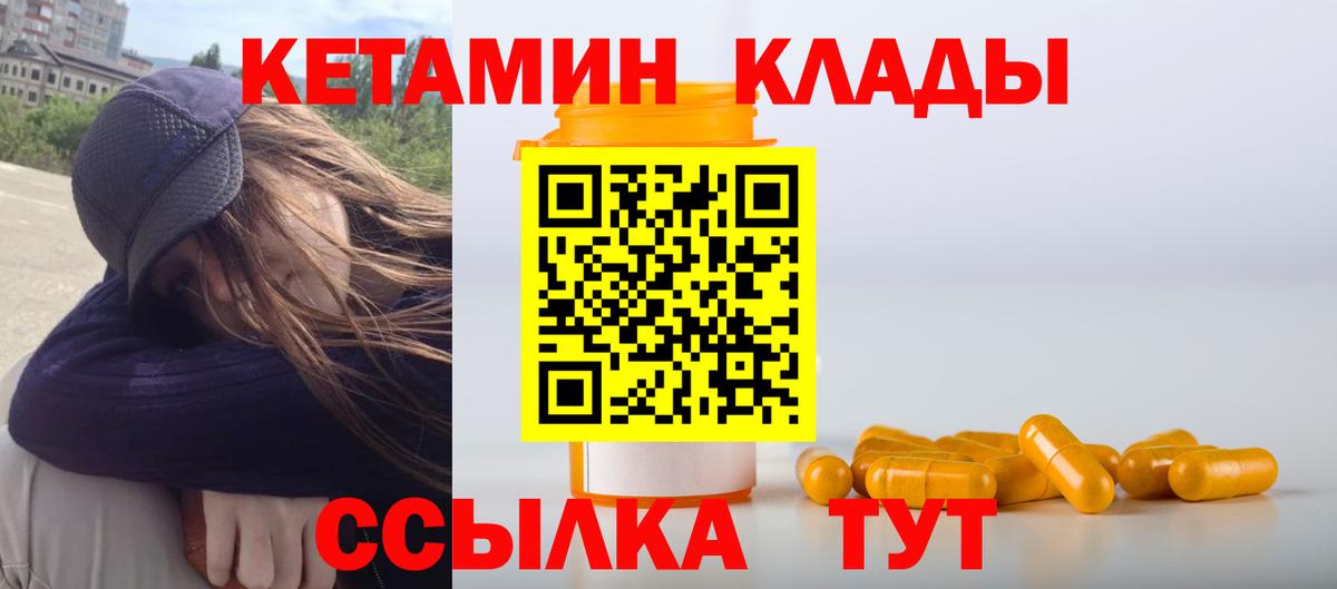 Кетамин VHQ  Вход с VPN  Великие Луки 