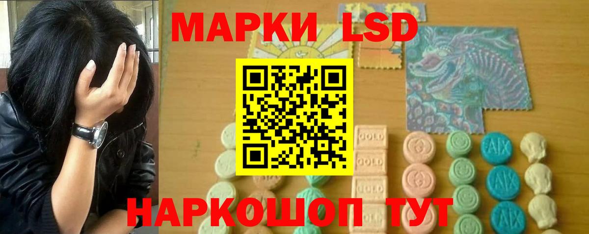 LSD-25 экстази кислота Великие Луки