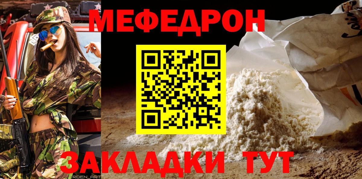 Мефедрон мука Великие Луки